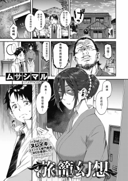 Page 1 of Hatago Gensou