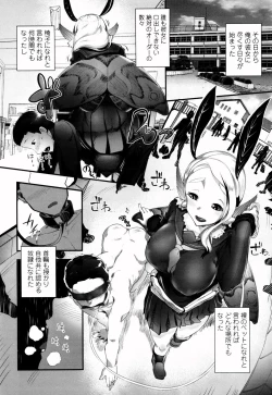 Page 28 of Bokudakeno Mukougawa