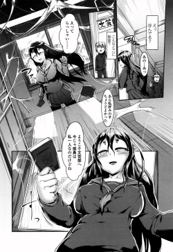 Page 4 of Bokudakeno Mukougawa