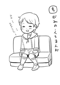 Download Saijou Dosukebe Manga