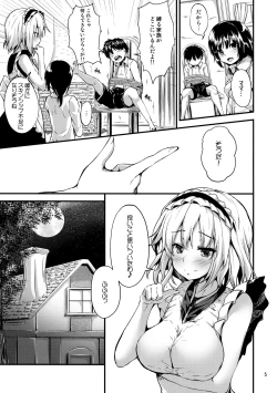 Page 4 of Candy House 4