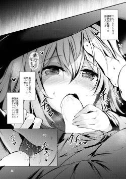 Page 12 of Komeiji Schedule AM