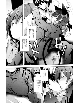 Page 21 of Komeiji Schedule AM