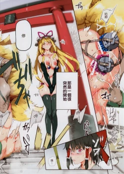 Page 5 of BUZAMA Touhou