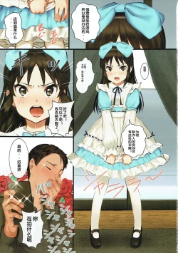 Page 2 of Tachibana Arisu wa P ga Suki 3