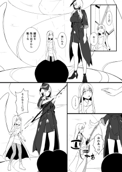 Page 5 of 救世主と救済者