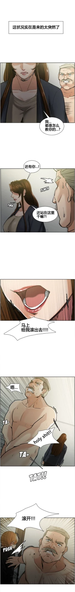 Page 130 of 岳母家的刺激生活 1-17