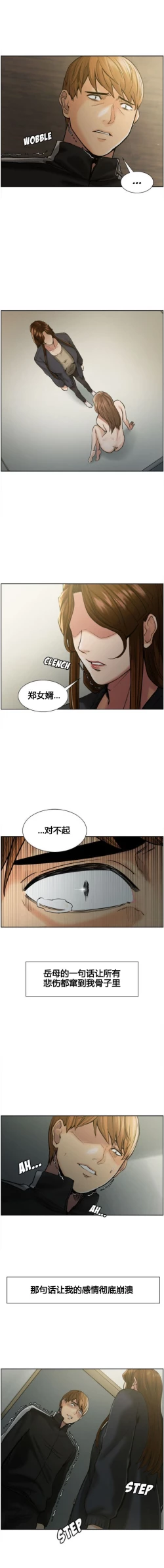 Page 131 of 岳母家的刺激生活 1-17