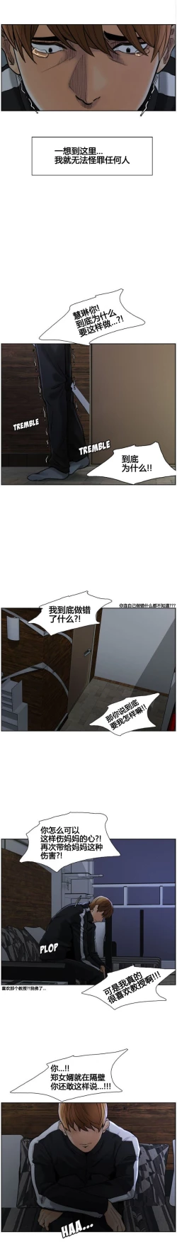 Page 134 of 岳母家的刺激生活 1-17