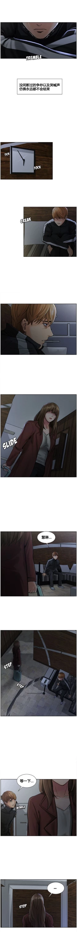 Page 135 of 岳母家的刺激生活 1-17