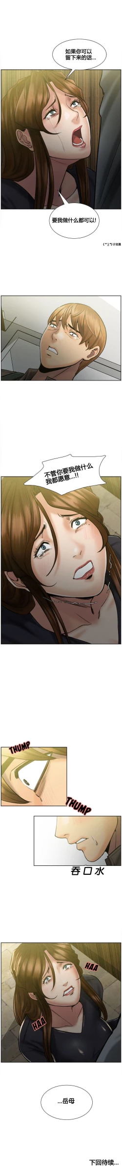 Page 149 of 岳母家的刺激生活 1-17