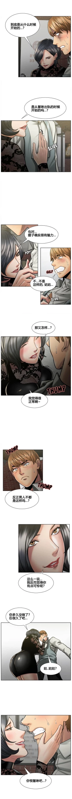 Page 158 of 岳母家的刺激生活 1-17