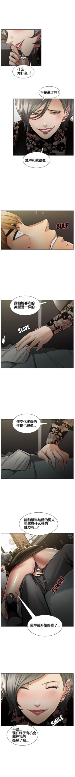 Page 162 of 岳母家的刺激生活 1-17