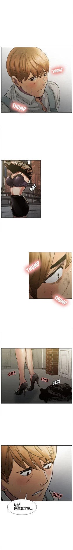 Page 166 of 岳母家的刺激生活 1-17