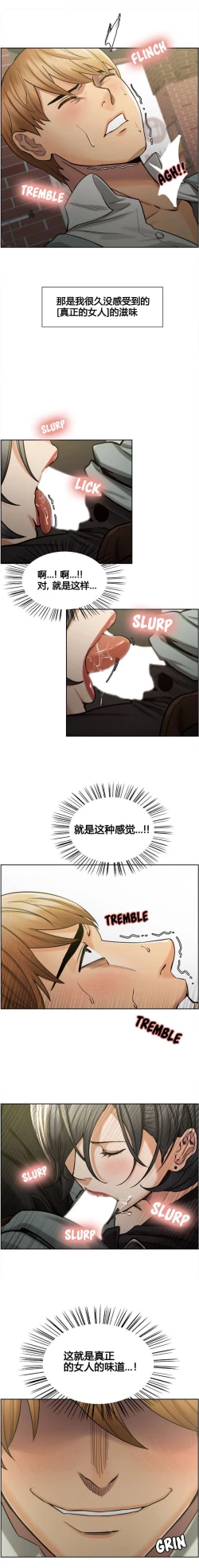 Page 170 of 岳母家的刺激生活 1-17