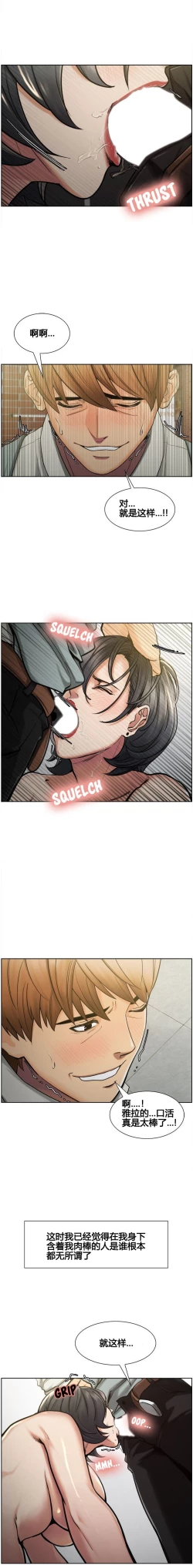 Page 174 of 岳母家的刺激生活 1-17