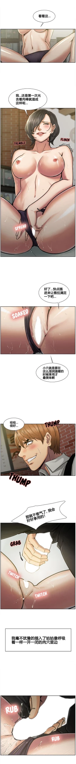 Page 177 of 岳母家的刺激生活 1-17