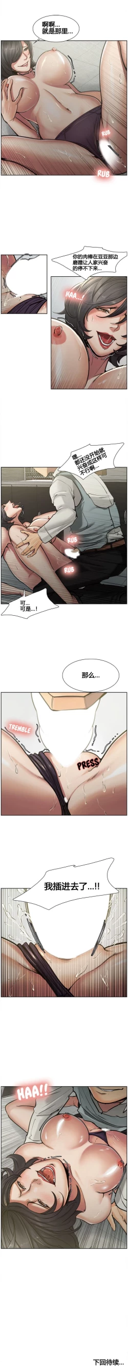 Page 178 of 岳母家的刺激生活 1-17