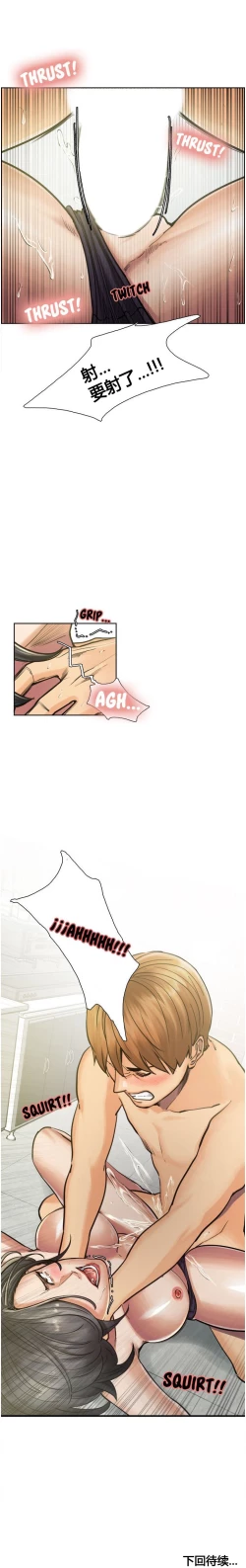 Page 189 of 岳母家的刺激生活 1-17