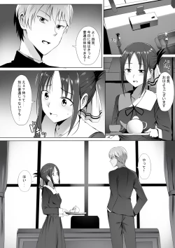 Page 16 of Gakuseikaishitai