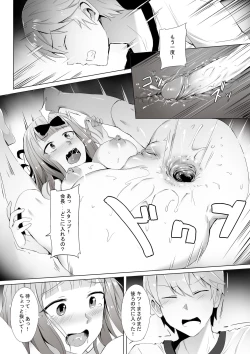 Page 8 of Gakuseikaishitai