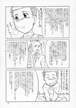 Page 26 of Lunamaria to Meyrin-san Desutte ne!