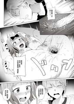 Page 8 of Gakuseikaishitai