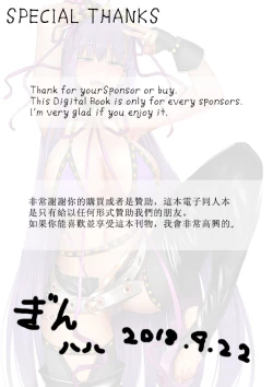 Page 20 of Boku to BB-chan no Doujin Shuzai