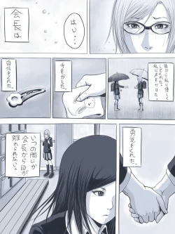 Page 10 of Kokuhaku