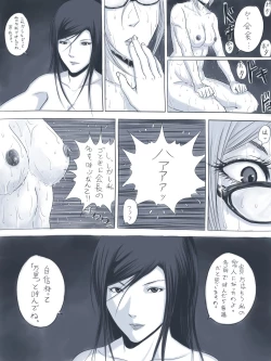 Page 12 of Kokuhaku