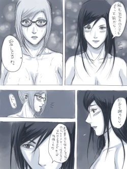 Page 5 of Kokuhaku