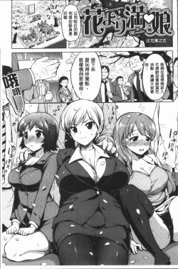 Page 110 of MUCHA BOX | 性玩伴BOX