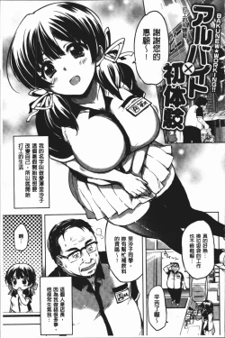 Page 142 of MUCHA BOX | 性玩伴BOX