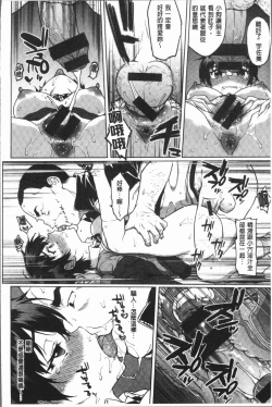 Page 23 of MUCHA BOX | 性玩伴BOX