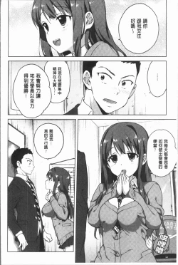 Page 29 of MUCHA BOX | 性玩伴BOX