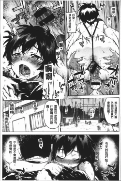 Page 38 of MUCHA BOX | 性玩伴BOX