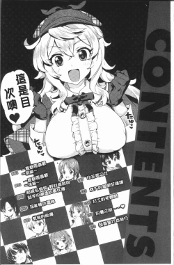 Page 5 of MUCHA BOX | 性玩伴BOX