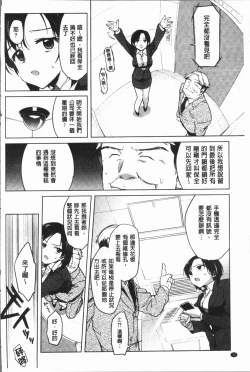 Page 75 of MUCHA BOX | 性玩伴BOX