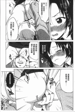 Page 78 of MUCHA BOX | 性玩伴BOX