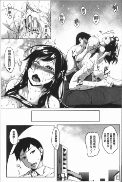 Page 200 of PAIDOLM@STER!