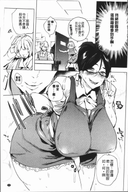 Page 134 of Daseiism | 墮落性主義