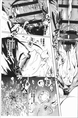 Page 142 of Daseiism | 墮落性主義