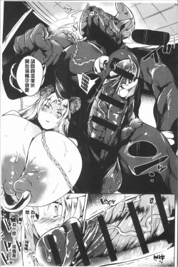 Page 194 of Daseiism | 墮落性主義