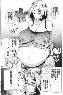 Page 43 of Daseiism | 墮落性主義