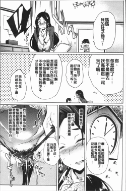 Page 52 of Daseiism | 墮落性主義