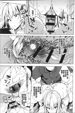 Page 86 of Daseiism | 墮落性主義