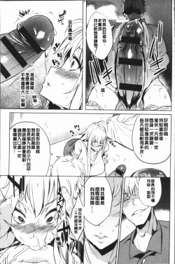 Page 92 of Daseiism | 墮落性主義