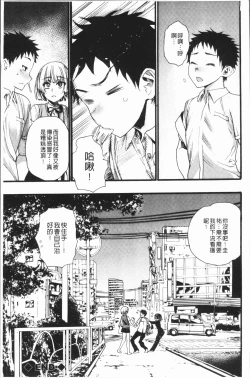 Page 127 of Mankai! Harem School