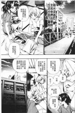 Page 129 of Mankai! Harem School