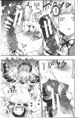 Page 13 of Mankai! Harem School